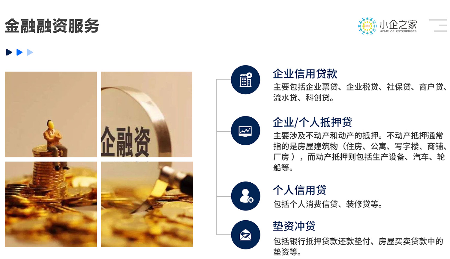 融资贷款.jpg
