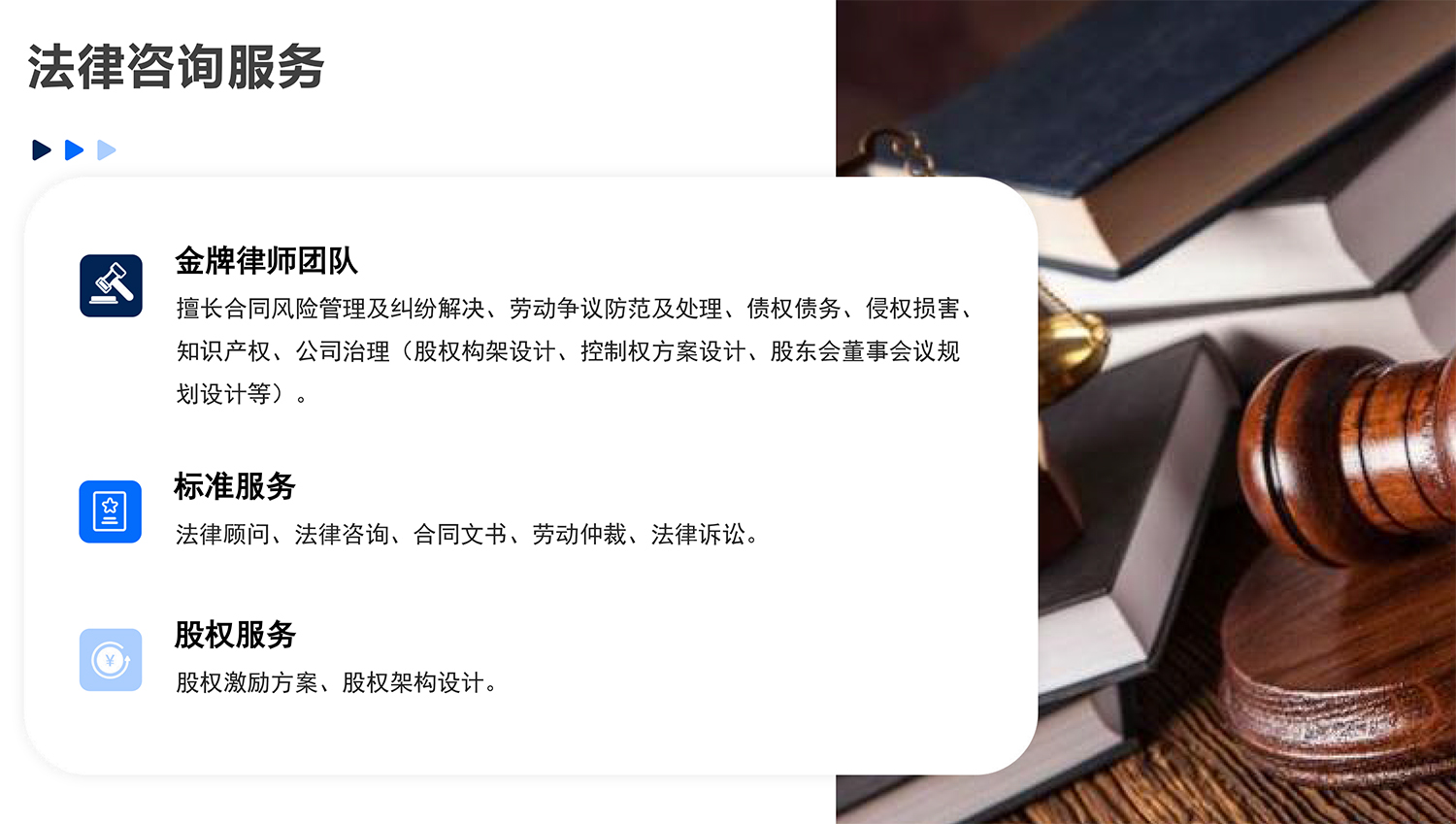 产品-法律咨询情页（改）.jpg